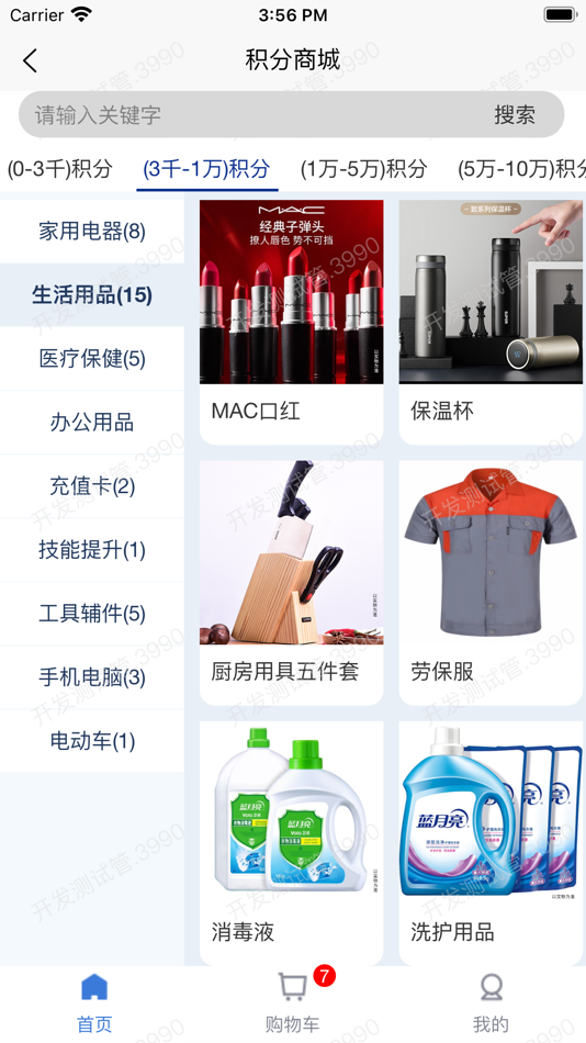#4. 门窗帮 (iOS) 由: 成都飞宇门窗有限公司