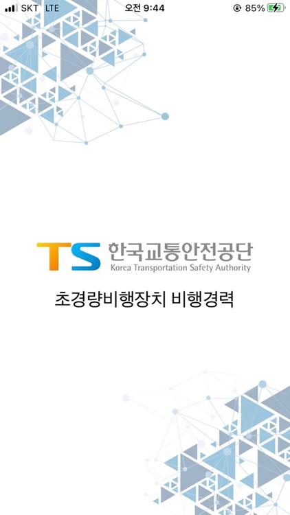 초경량 비행기록 시스템