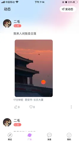 Game screenshot OUHOU apk