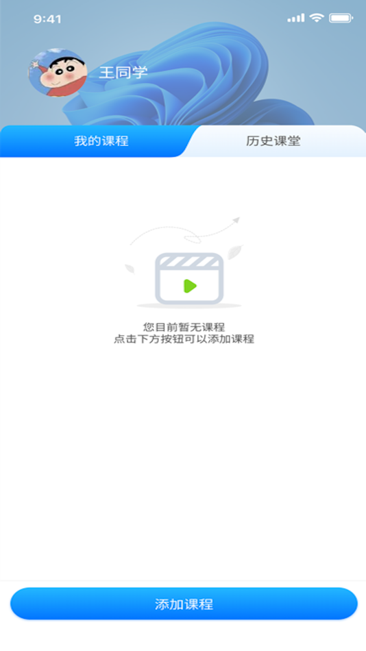 #3. 问渠互动课堂 (iOS) بواسطة: Jiangsu Electrochemical Education Center