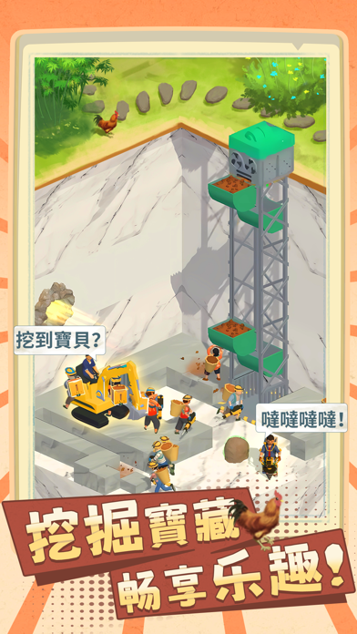 王鏟鏟的致富之路 Hack screenshot 2 - game app interface