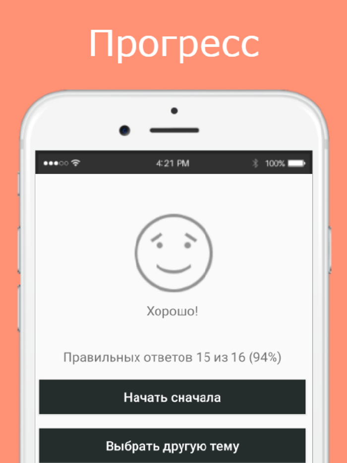 Русско-адыгейский разговорник