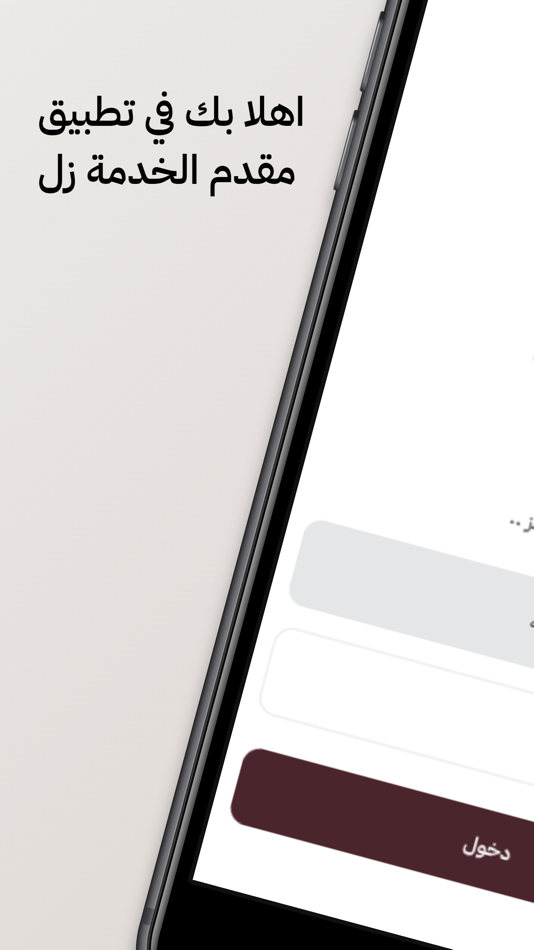 #1. Zal - provider (iOS) 由: ARAB SPACE IT & COMMUNICATIONS EST