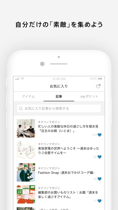 キナリノ Screenshot