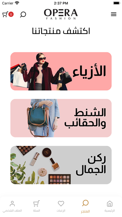 Opera Fashion Screenshot