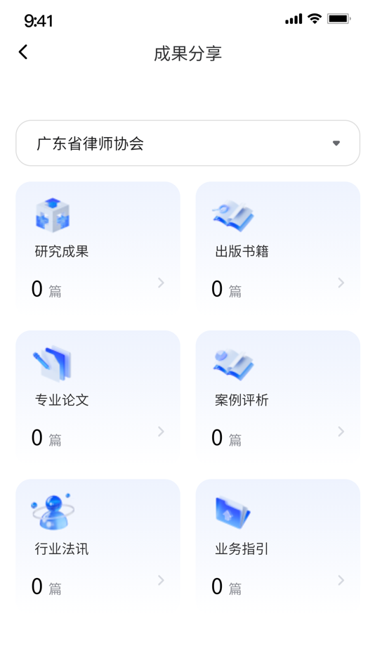 #3. 律满意 (iOS) 由: Shanghai Homolo Info. Tech. Co., Ltd.