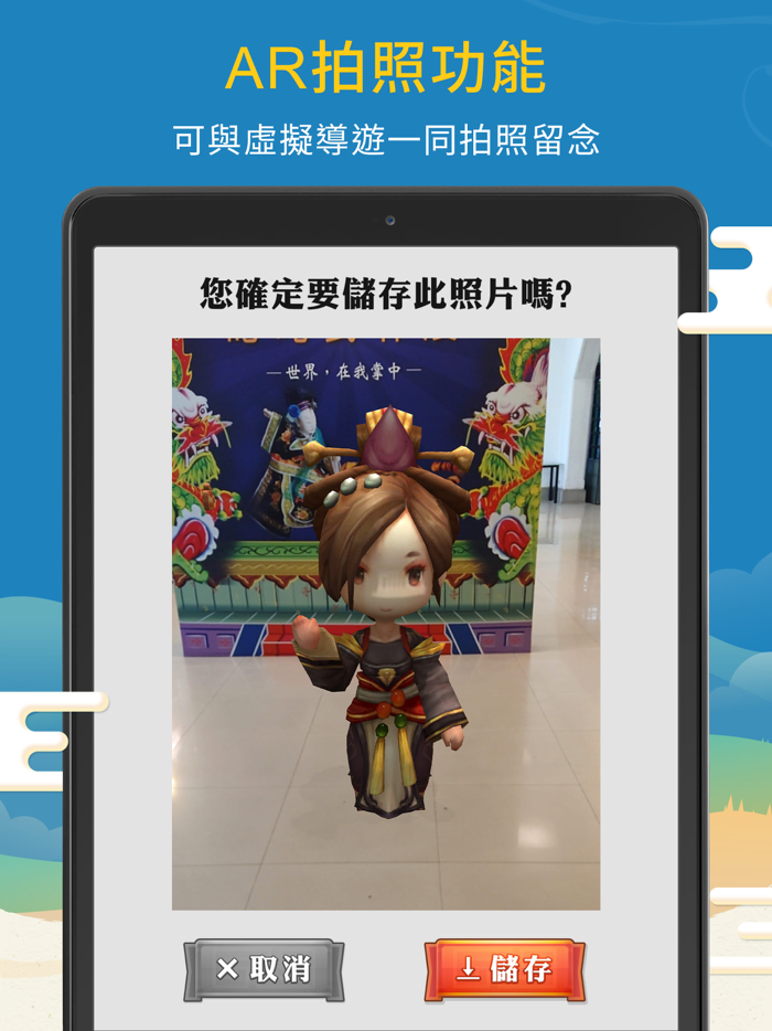 雲林布袋戲館XR實境導覽