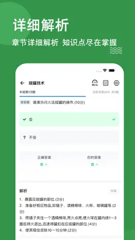 Game screenshot 医学三基练题狗-医学三基备考通关题库 hack