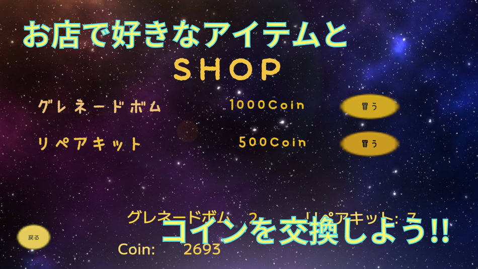 #2. 3Dシューティングゲーム　ジャラジャラ (iOS) โดย: Kenichi Fujii