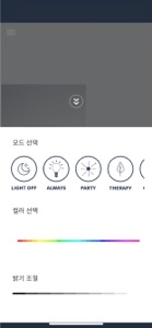 god Light Stick screenshot #2 for iPhone