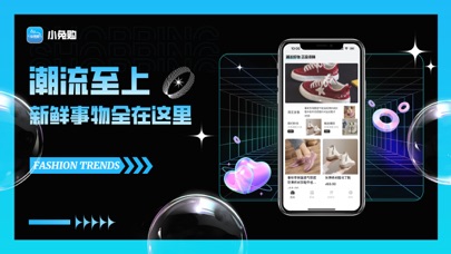 小兔购-想要的，马上就要 Screenshot
