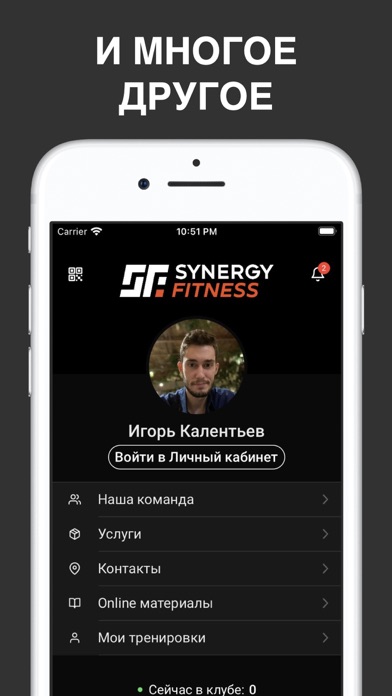 Synergy Fitness Screenshot
