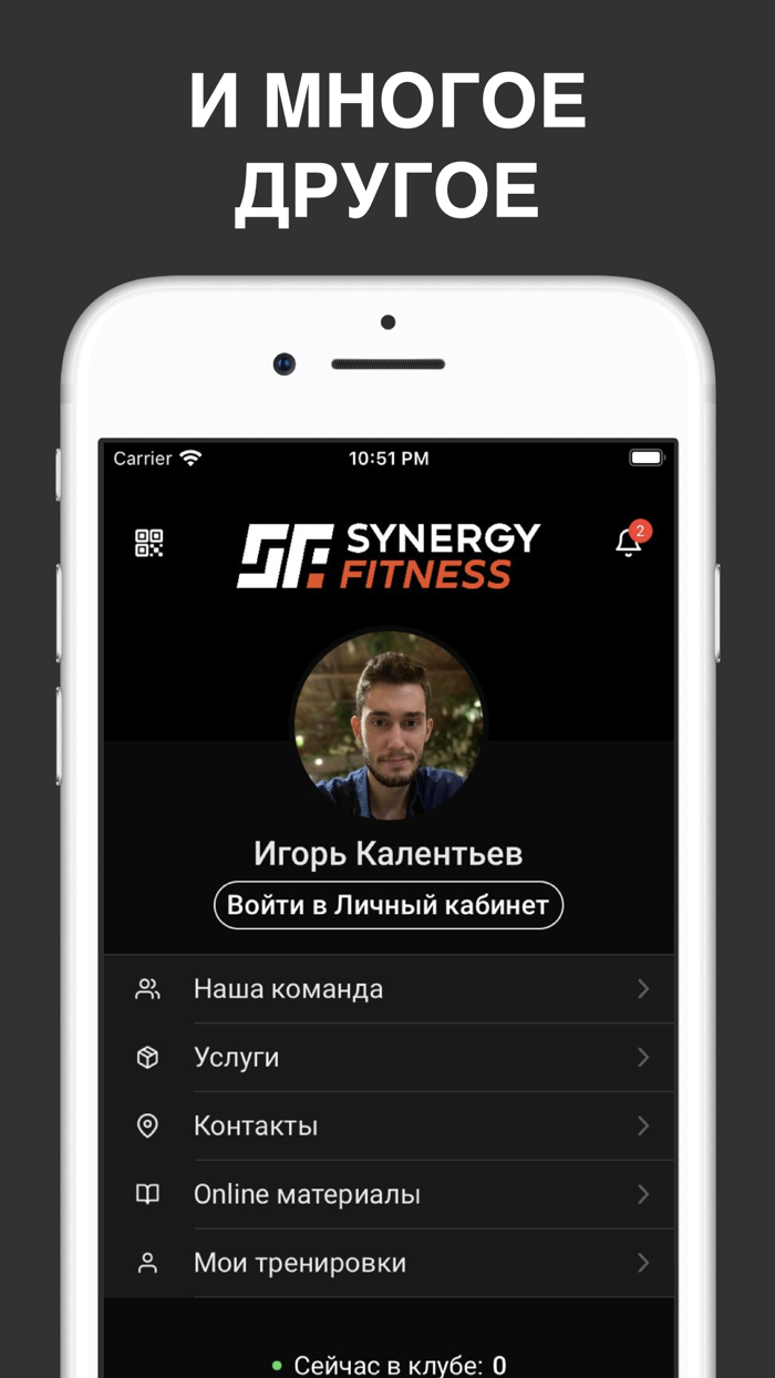 Synergy Fitness