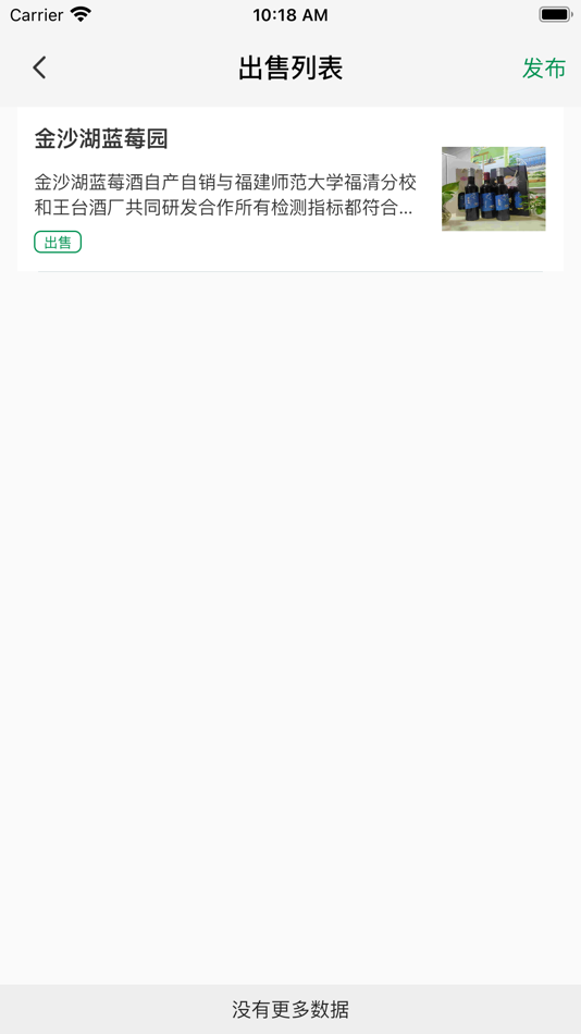 #3. 乡村振兴信息平台 (iOS) Podle: 晓宁 郑