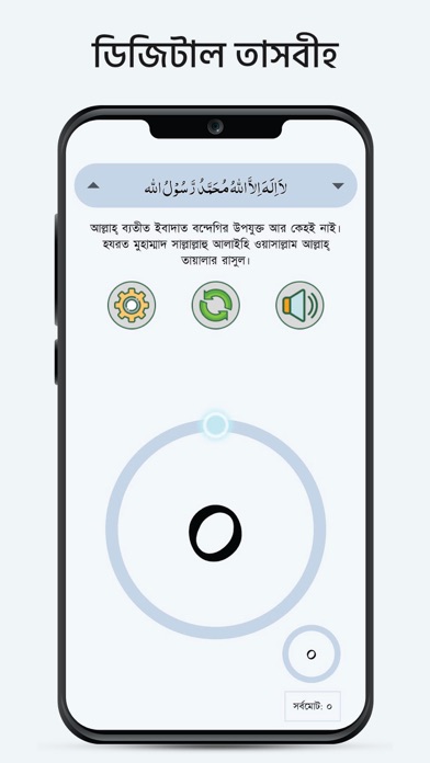 Muslim Bangla Quran Ramadanのおすすめ画像7