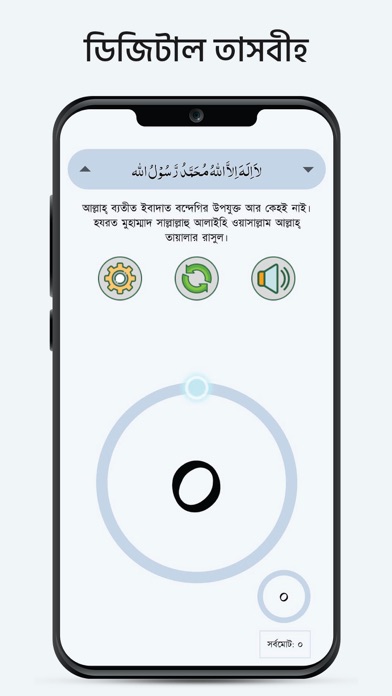 Muslim Bangla Quran Salat Time Screenshot