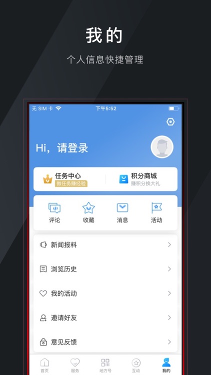 掌上庆元 screenshot-3
