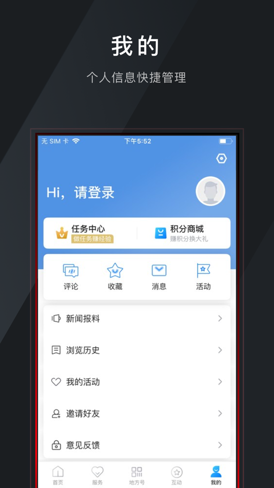 #4. 掌上庆元 (iOS) 由: 庆元县融媒体中心