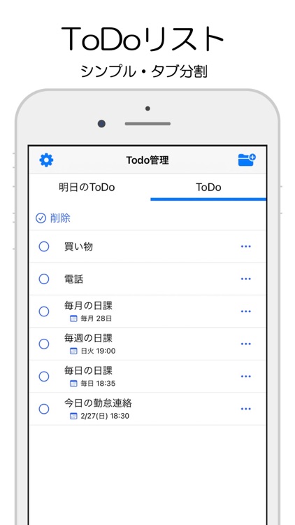 ToDo - シンプルToDoリスト