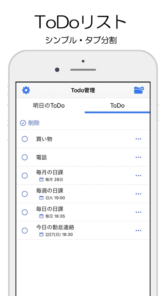 #1. ToDo - シンプルToDoリスト (iOS) 由: kazuhiko koyama