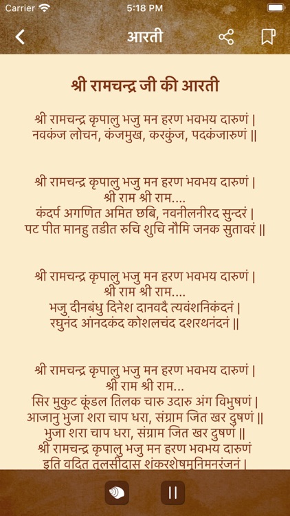 Ramayan In hindi language screenshot-5