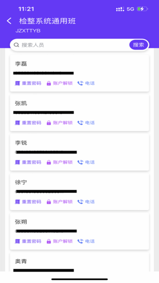 #4. 运达智学管理端 (iOS) By: Chengdu Yunda Technology Co.,Ltd.
