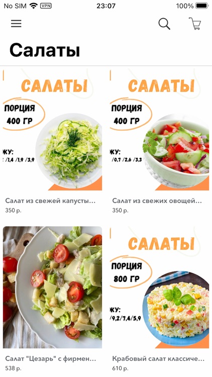 Кулинариум - вкусно как дома screenshot-3
