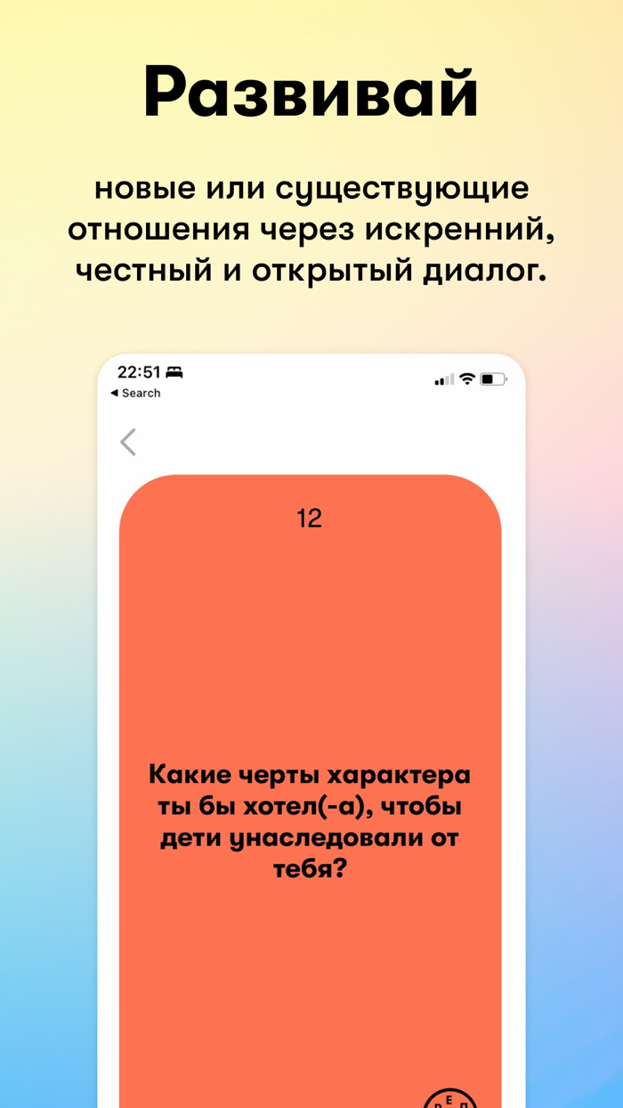 Реплика − Вопросы Для Беседы