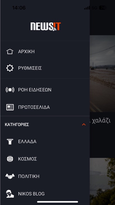 NewsIT Screenshot