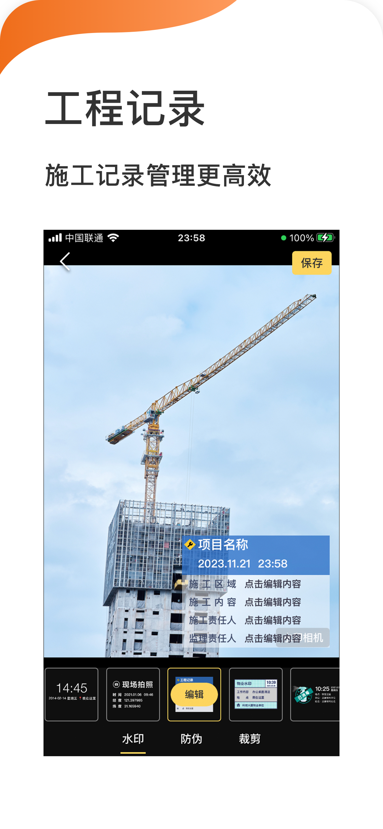 工作水印-时间地点经纬度打卡拍照相机