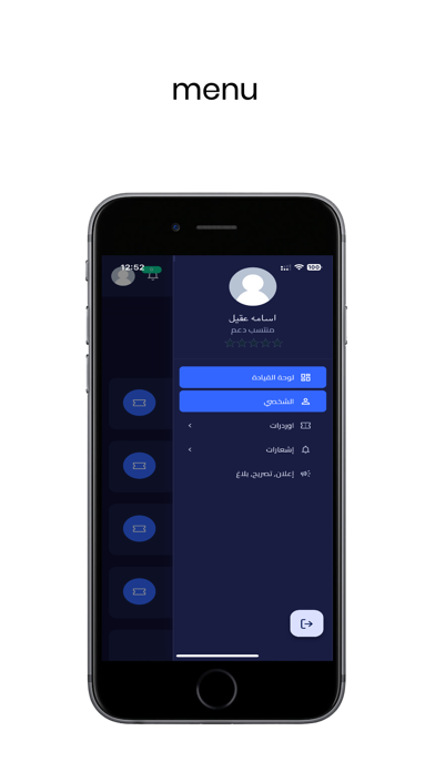 نظام اوردرات الكفيل Screenshot