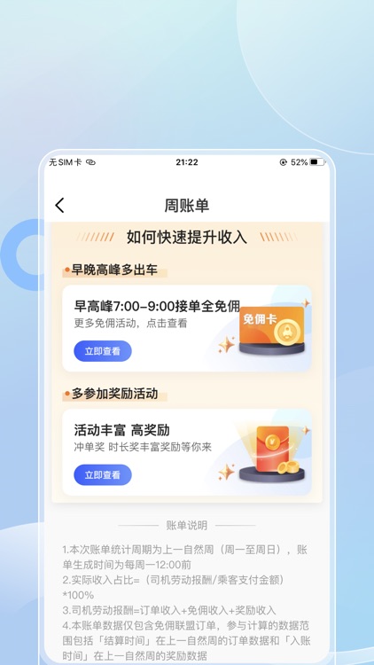 鲸志出行 screenshot-3