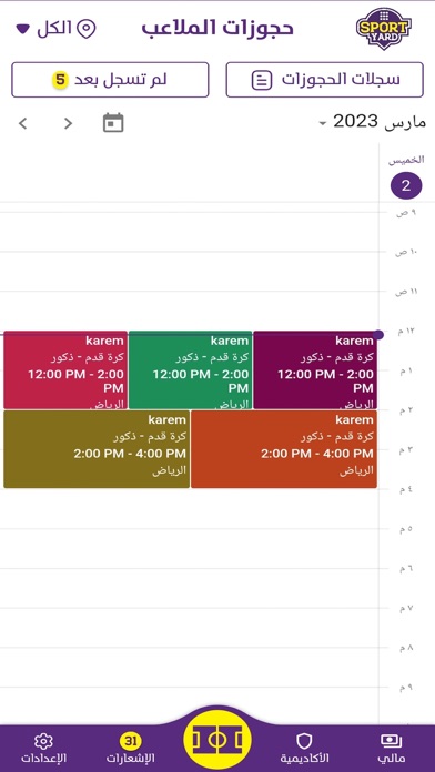 SPORT YARD ADMIN Screenshot