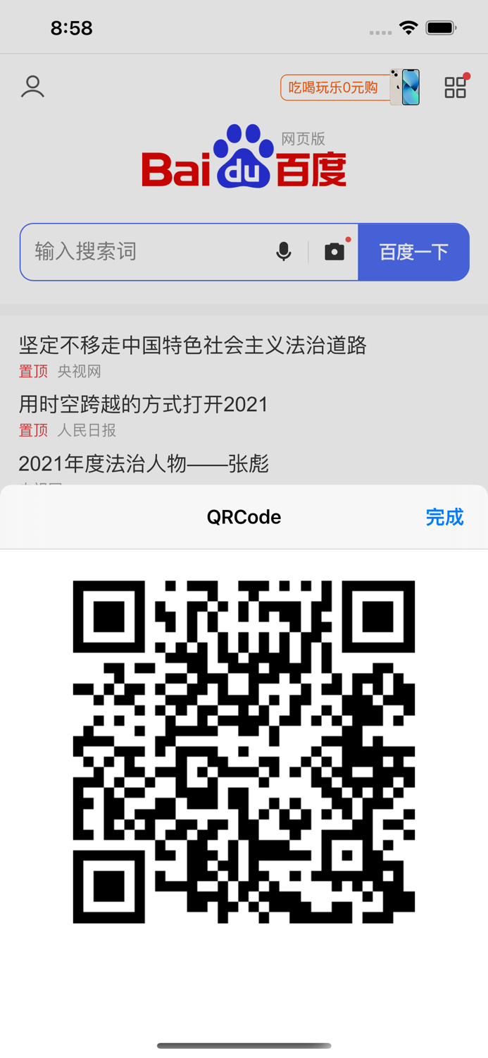QR Code - 网页链接生成二维码小插件