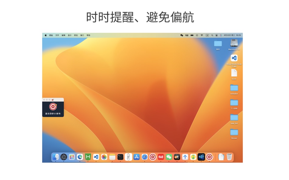 #2. 直击目标 (macOS) 由: 单 安