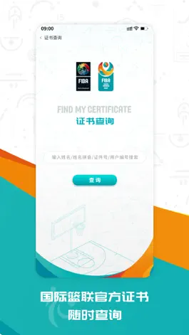 Game screenshot FIBA篮球 hack