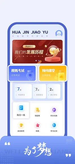 Game screenshot AFP金融理财师题库 mod apk
