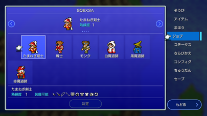 screenshot of FINAL FANTASY III 5