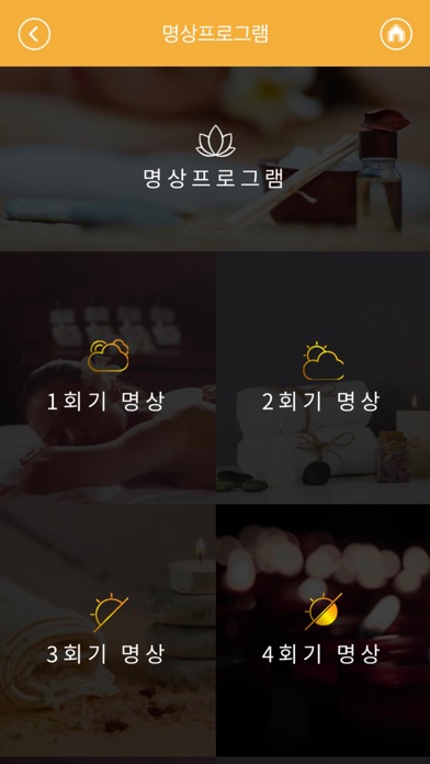 해뜨랑 screenshot 2