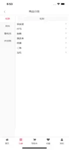 图腾云配 screenshot #3 for iPhone