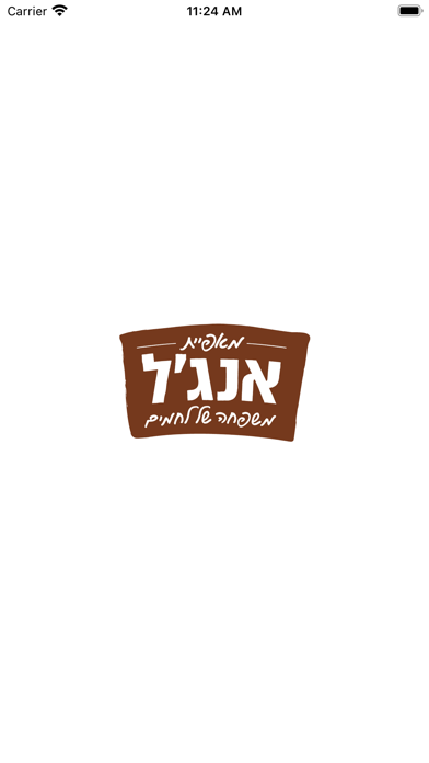 מאפיית אנג'ל Screenshot
