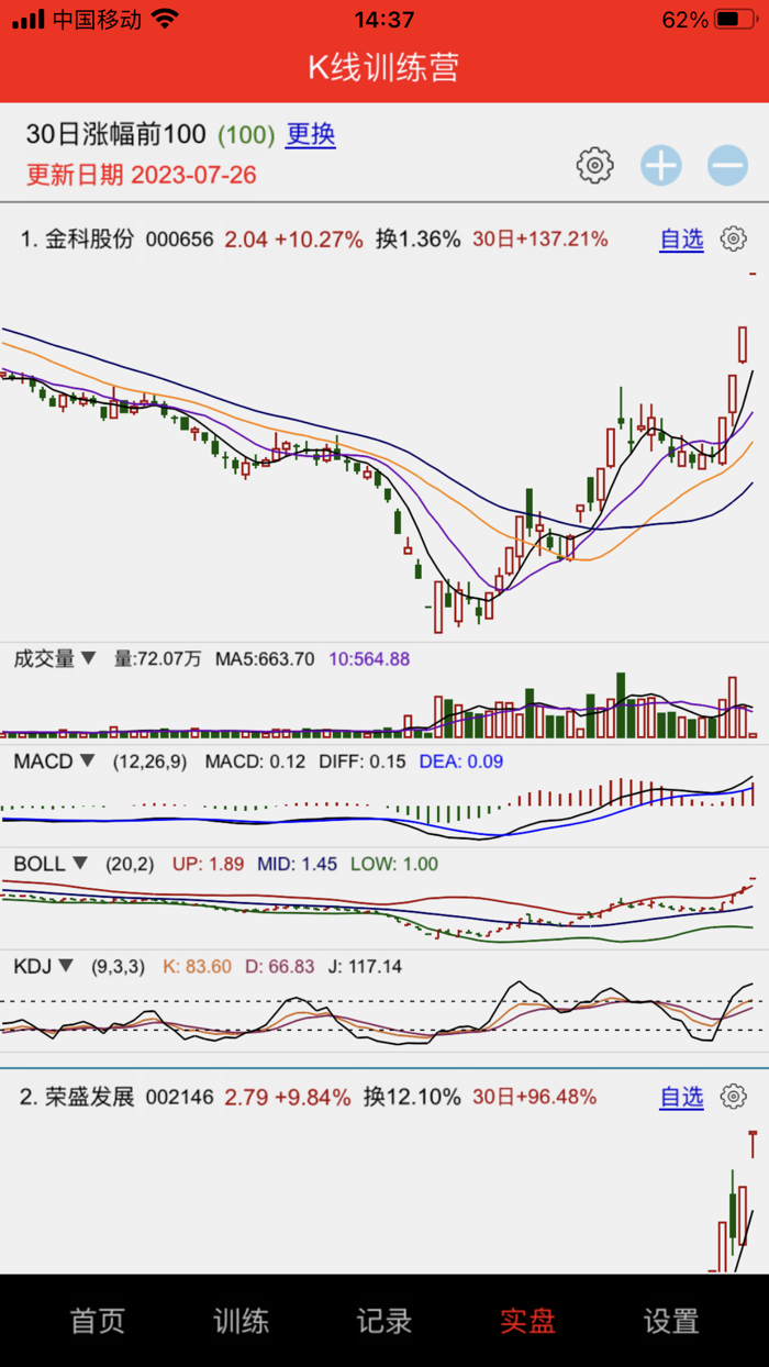 K线训练营 - 炒股技术训练工具
