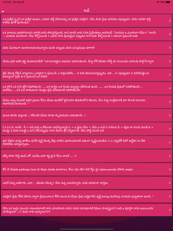 Screenshot #5 pour Telugu Status Quotes Shayari
