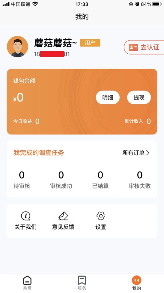 #4. 新橙创客 (iOS) 由: 成都新橙创客科技有限公司