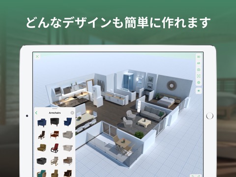 プランナー5d: 間取り図と部屋のレイアウトのおすすめ画像8