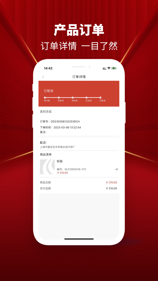 #3. 合汽配 (iOS) 由: 无锡车同