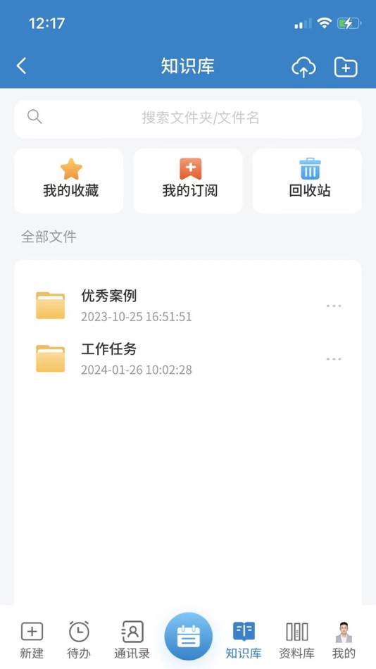 #3. 任壹通 (iOS) 由: 垒知(成都)科技研究院有限公司