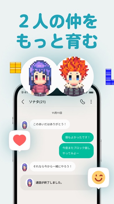 Coople（クープル）ゲームと通話で始まる恋活アプリのおすすめ画像5