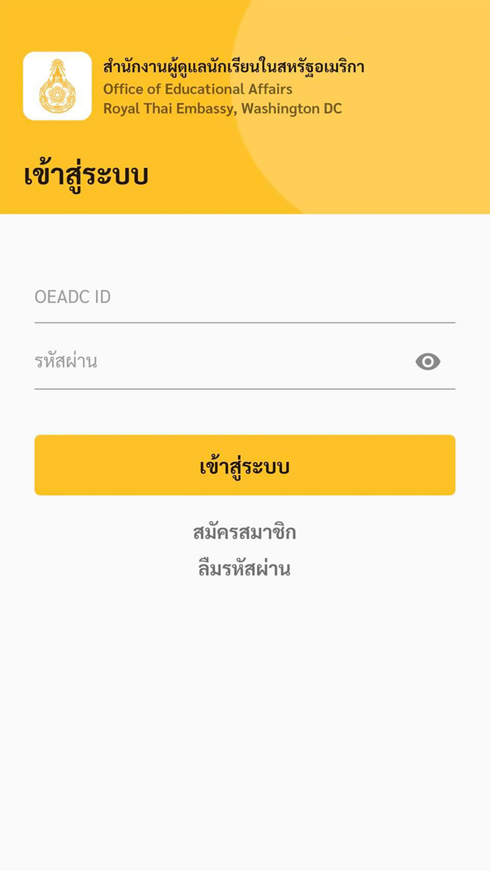 OEADC App