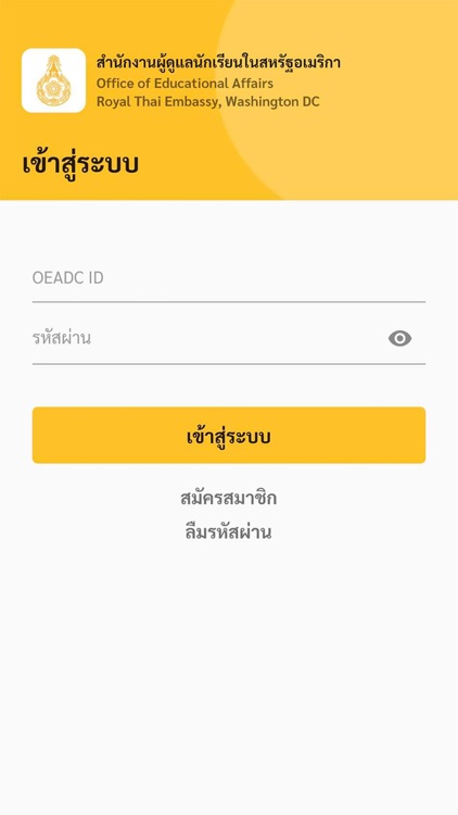 OEADC App